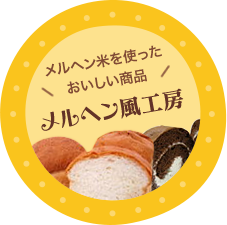 メルヘン風工房