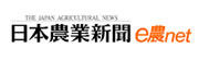 日本農業新聞